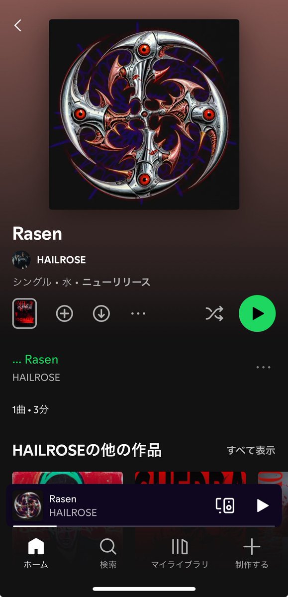 こないだ闇堕ちPaleduskことHAILROSEの新曲聴いてたからか純粋なPaleduskがずいぶんとPOPと感じてしまって、また趣味嗜好が偏ってきてしまっている。。