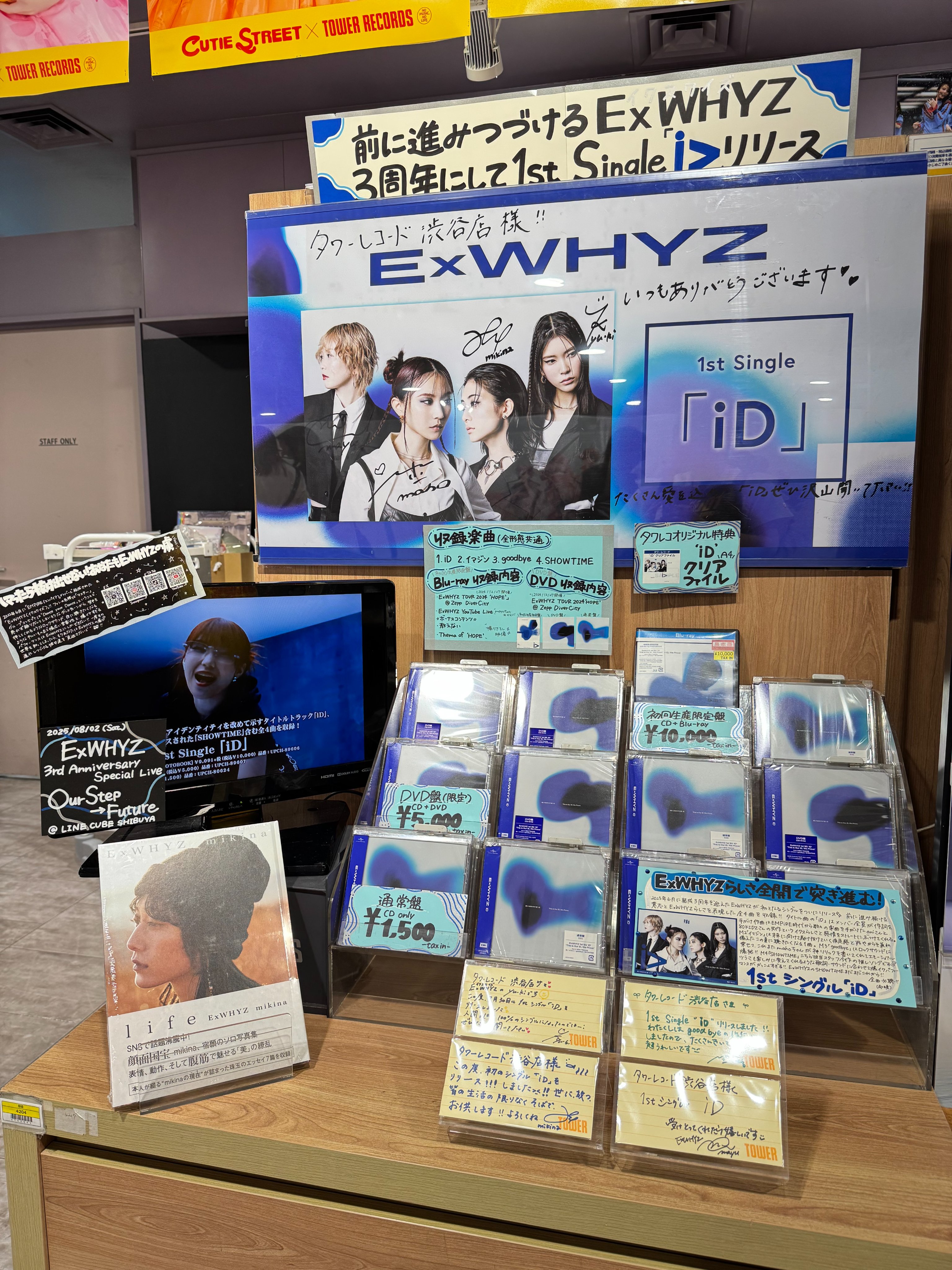 TXT sweet タワーレコードオリジナル特典ステッカー　未開封　×10 タワーレコード渋谷店 on X: 