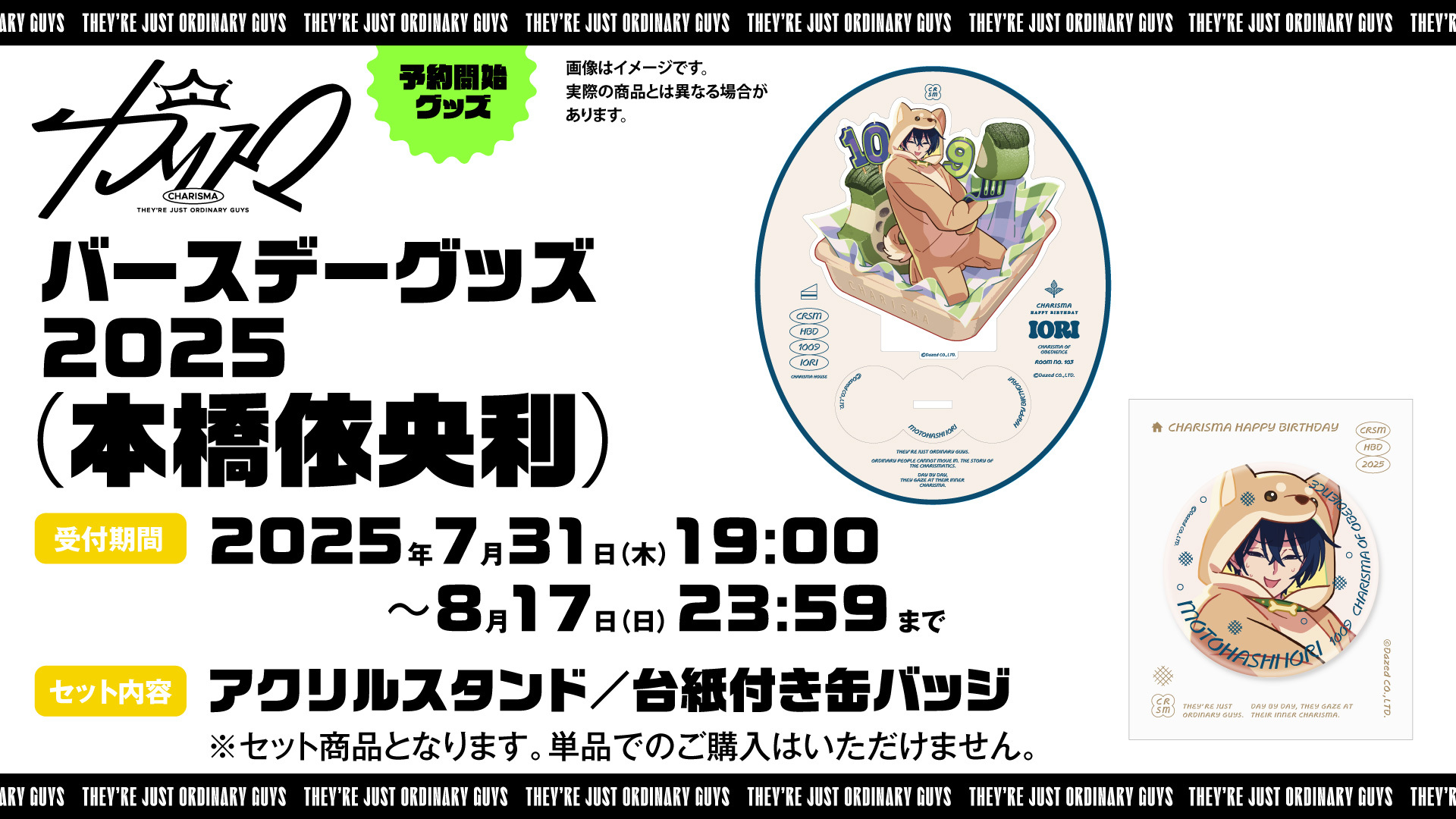 カリスマ【公式】 on X: 