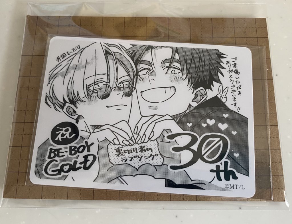 ビーボーイゴールド展　入場特典　 BE・BOY GOLD展　やまねあやの BE・BOY GOLD展 入場特典 外岡もったす ビーボーイゴールド