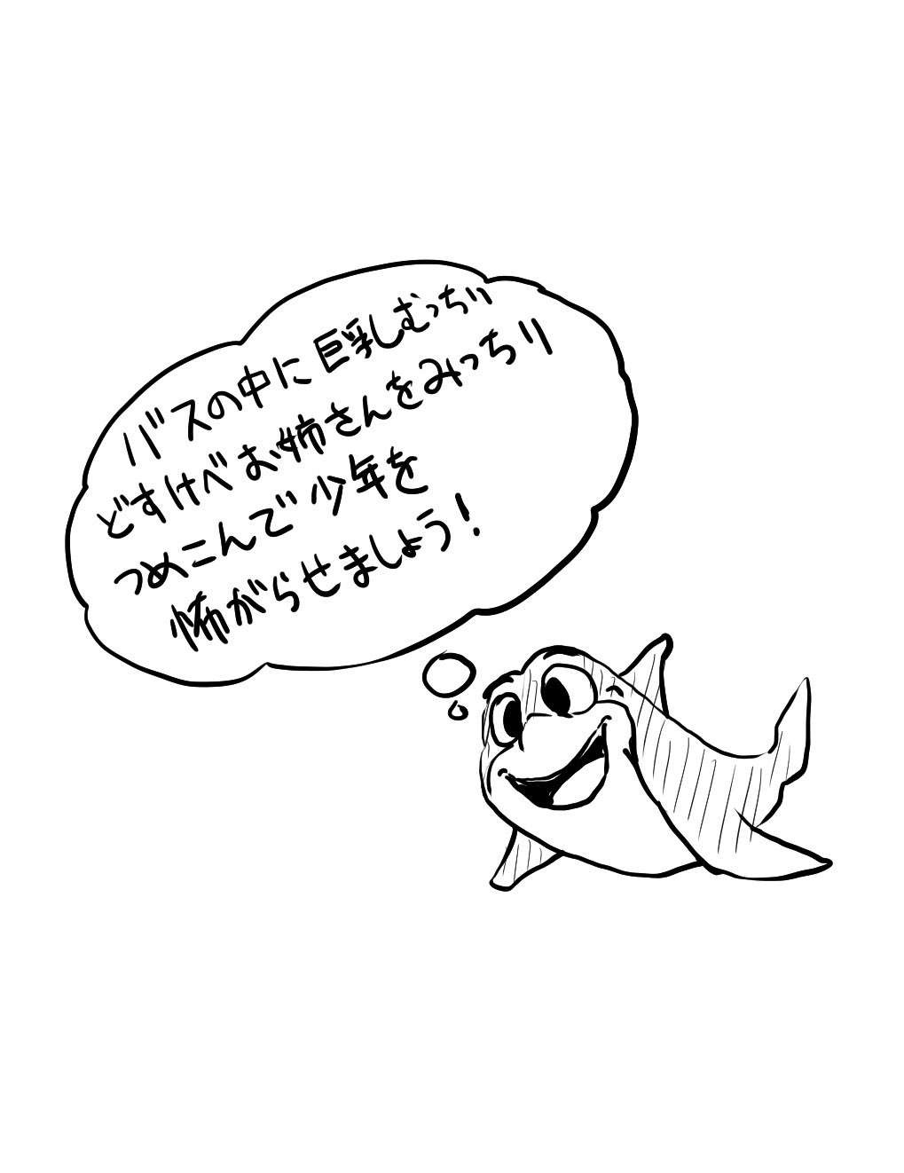投稿の画像