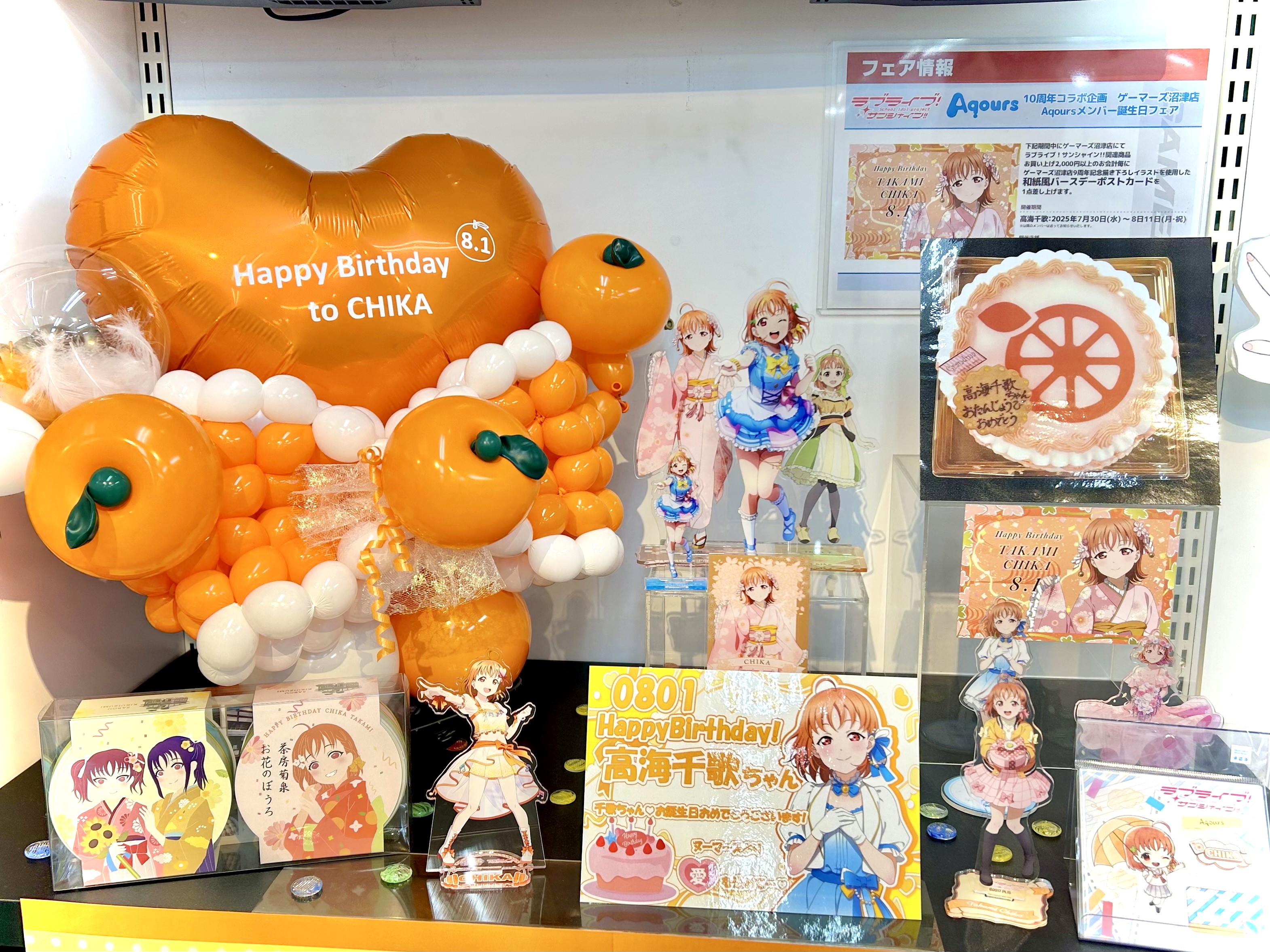 ラブライブ！サンシャイン!! ゲーマーズ アクリルスタンドセット アクリルスタンド「ラブライブ！サンシャイン!!」01/サイバー