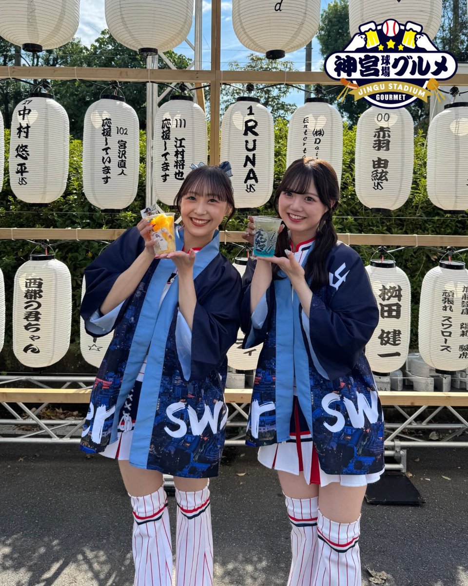 本日もスワサマ楽しみましょう‼️
#丸山和郁 選手コラボグルメ新商品とスワサマ公式ドリンクを #Passion2025 が実食😋
#2MINII
  スワサマ公式ドリンク
  「ラムネパインソーダ」
#6AKANEKO
   丸山和郁選手コラボ
   「きゅうりの次はパインでしょ！
　　　　　　冷凍パイナップル盛り」

#神宮グルメ