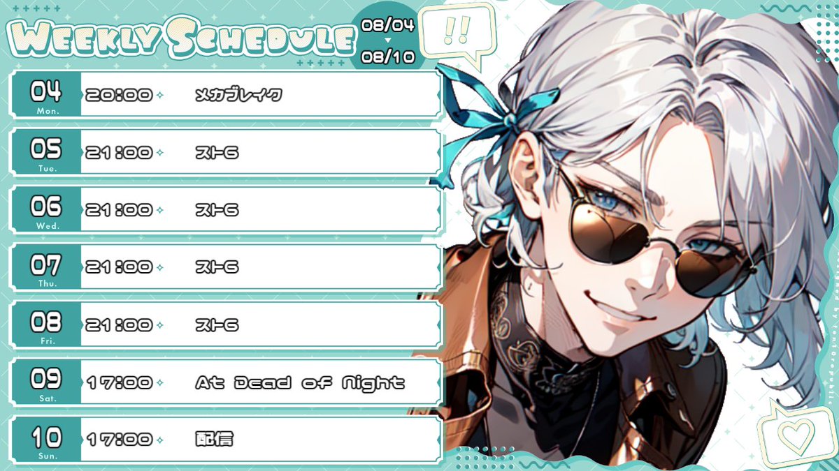 IbushiGin_Vt's tweet photo. 来週のスケジュール発表！

来週はスト６week🕹️
#新人Vtuber️ #新人Vtuberだけど推されたい https://t.co/97W5rSyrSS