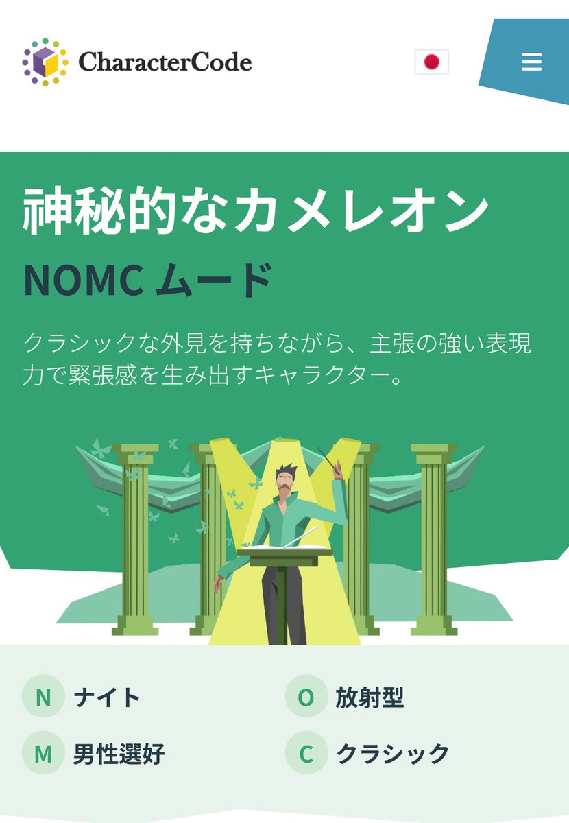 usamariru's tweet image. キャラクターコード診断？なんそれ！
ということでやってみたら、まさかの顔分析されてちぬ
顔写真アップロードして分析してもらうやつだった！
加工した写真使ったらほんまに診断の意味なかったからみんな無加工でやろうな、、、

 #CharacterCode  #キャラクターコード診断