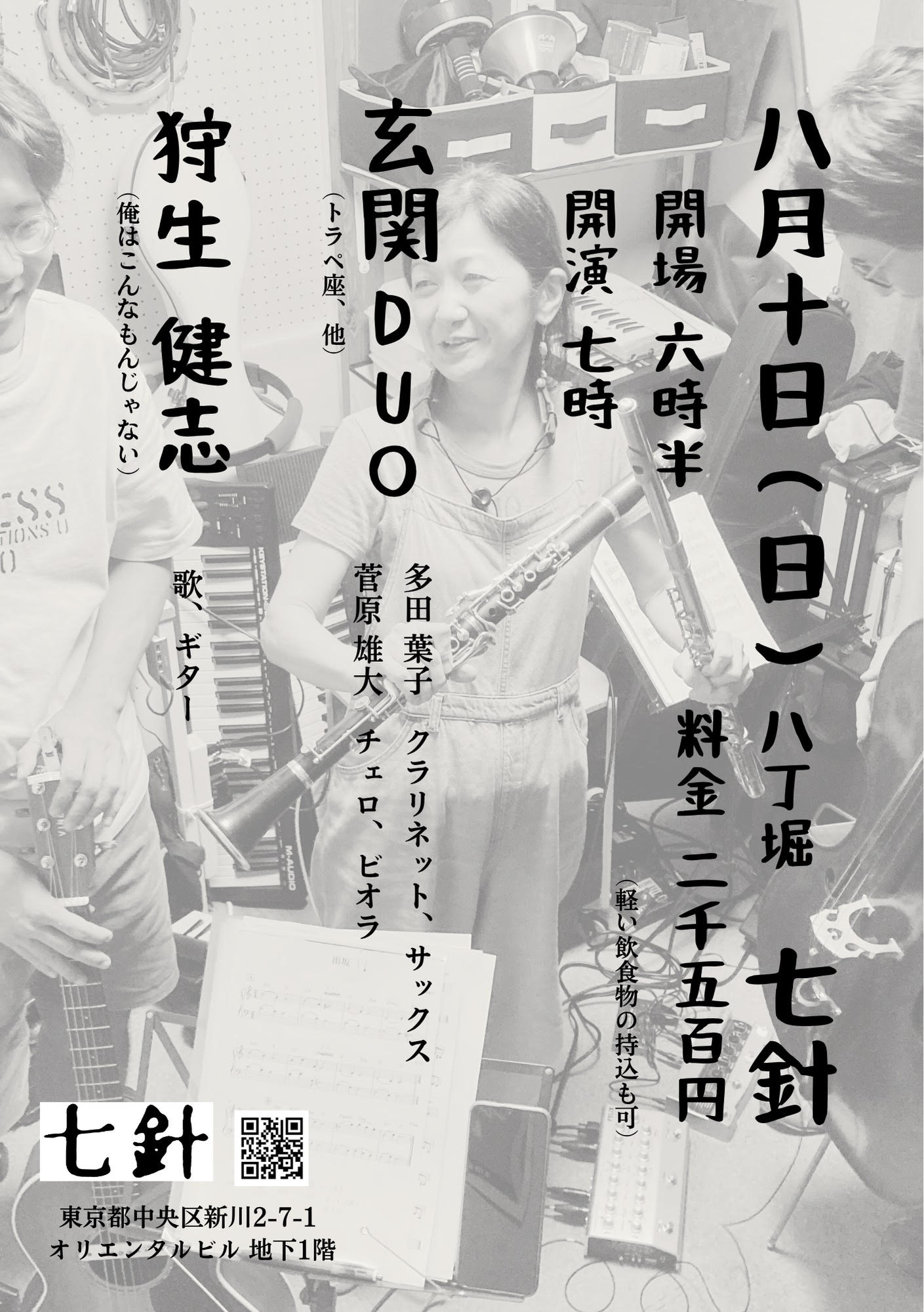 泣けばいいってもんじゃない 東京 03 FROLIC A HOLIC feat. Creepy Nuts in 日本武道館