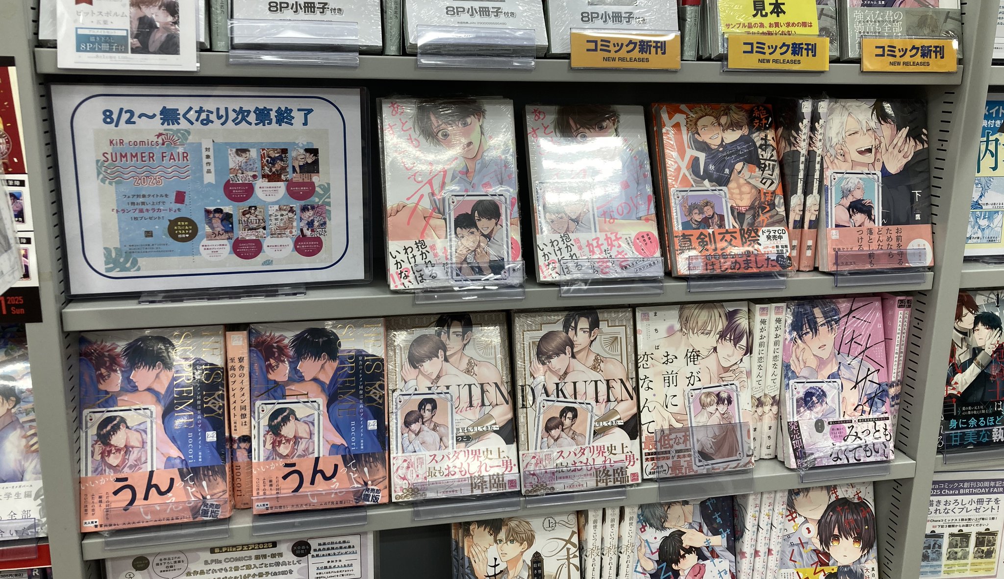 KiR comics AUTUMN FAIR　クリアカード ♡『𝐊𝐢𝐑 𝐜𝐨𝐦𝐢𝐜𝐬 𝐀𝐔𝐓𝐔𝐌𝐍 𝐅𝐀𝐈𝐑 𝟐𝟎𝟐𝟰』開催