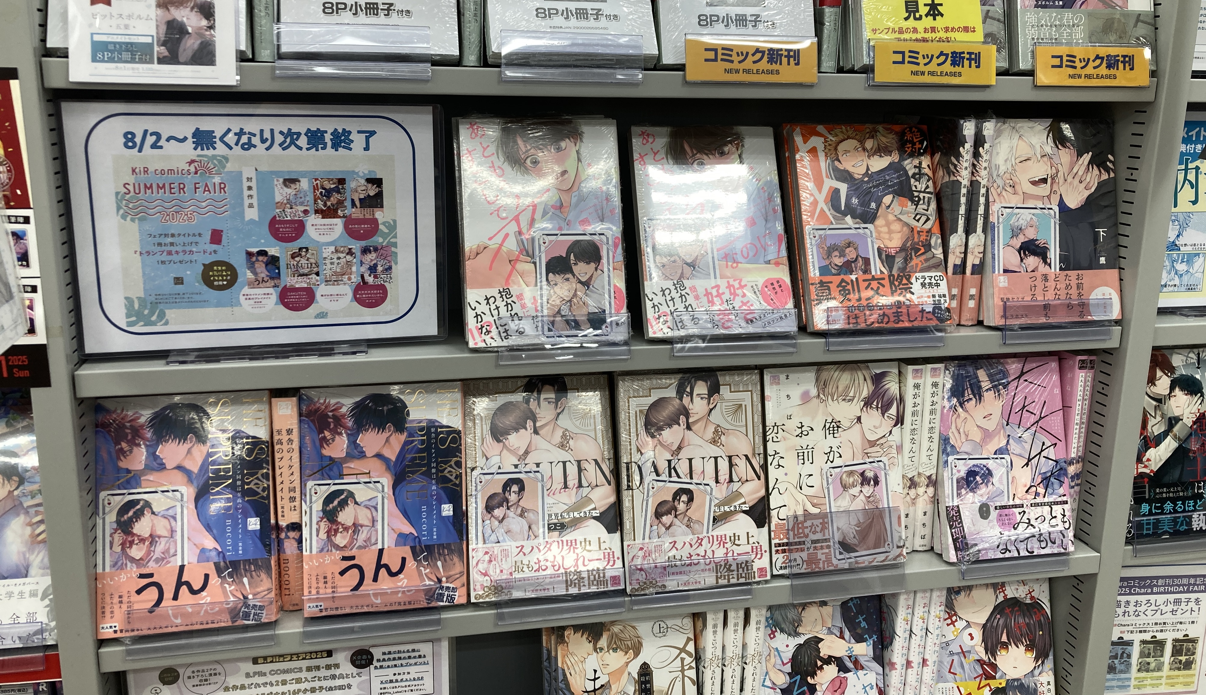 アニメイト静岡パルコ on X: 