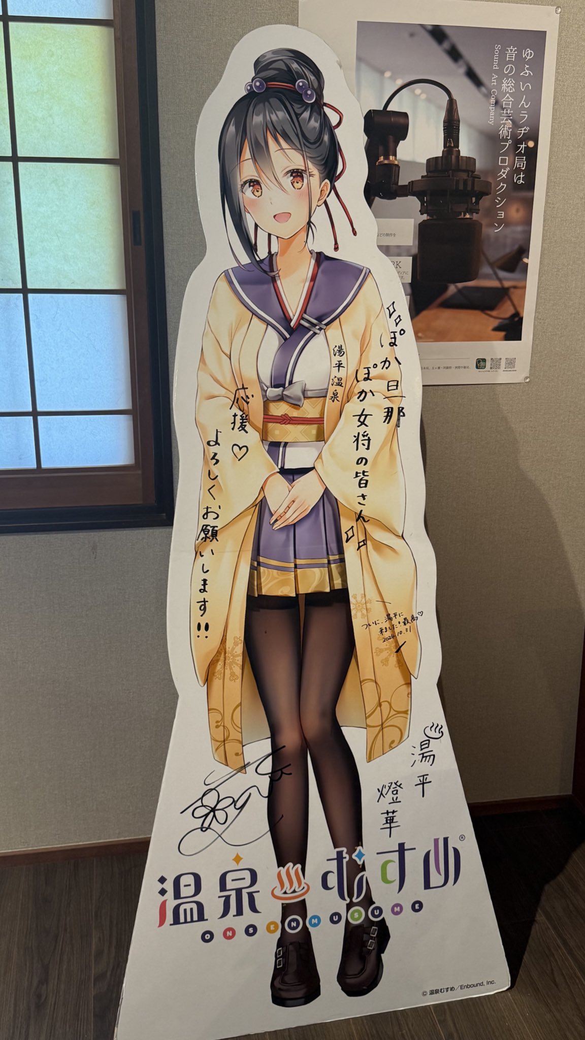 【温泉地】湯ぁガール　湯あガール　湯上がり娘　ストラップ　ご当地 温泉地限定】温泉まんじゅうストラップ/もっちりもちもち 触り