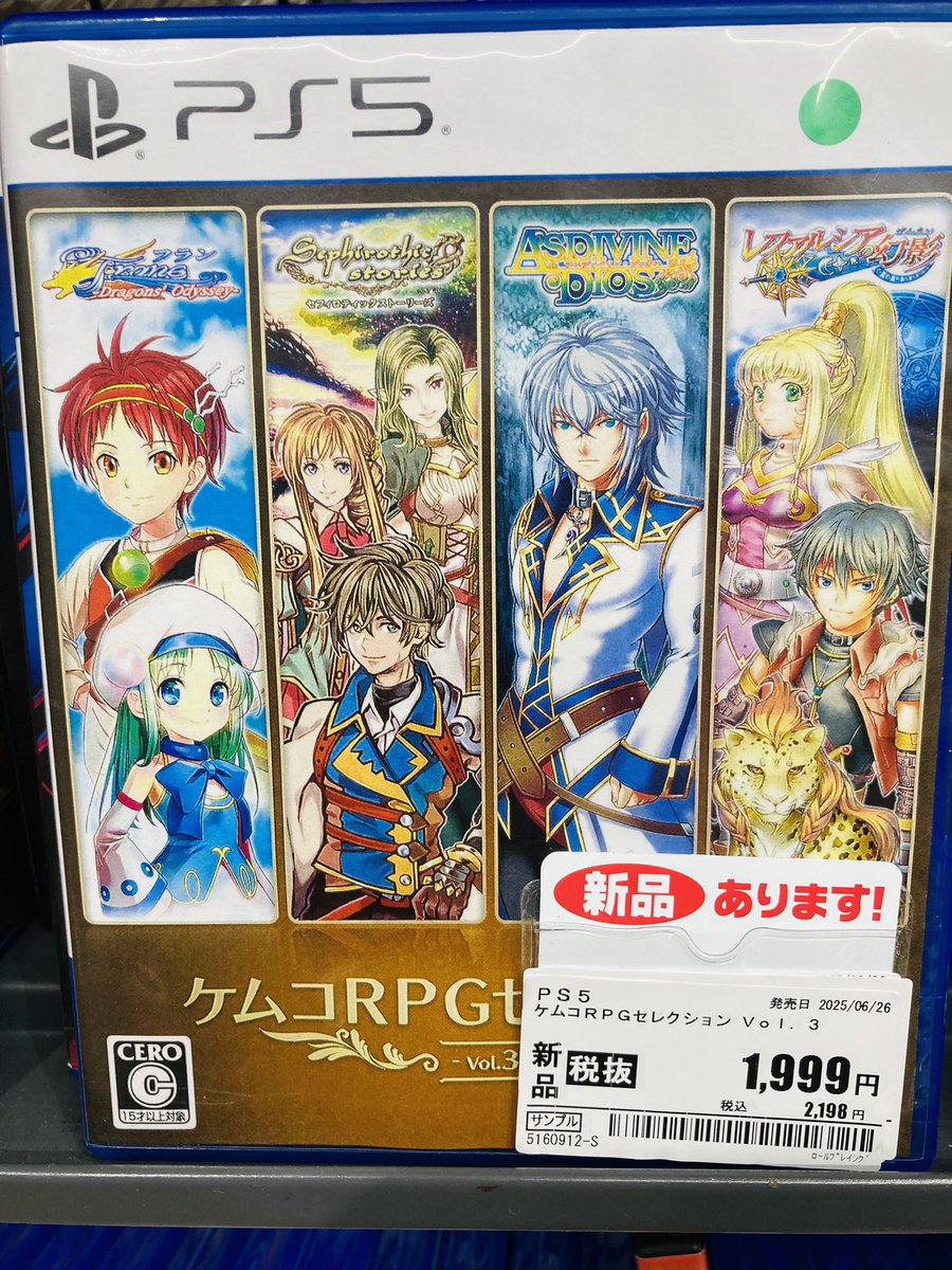 【寄り道ゲオは昨日の話】
ゲオ、三千円以上新品Switchソフト二本で千円引きなんで行かねばならなかったです😇
歌と森の妖怪屋敷 限定版、 シャドウラビリンスは…Switch版で良いか🙂
これで値引き完了です😁
狂気より愛をこめて、値引きないけど買いますかね😃
ケムセレ、こりゃ買わなきゃならんね🥹