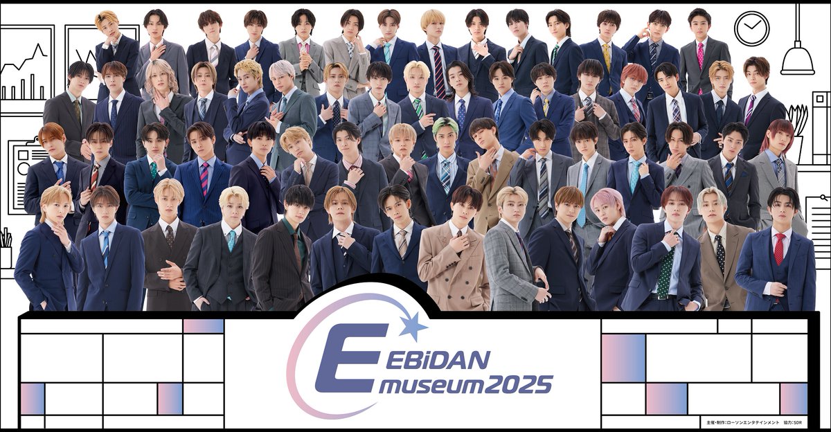 EBiDAN museum 2025 メインビジュアル、入場特典絵柄を公開