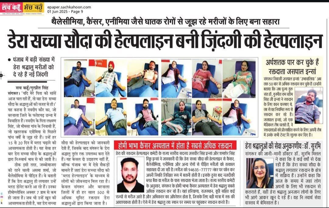 KIRANDEEPK18369's tweet photo. अपने #खास_दिन_खास_पल को Celebration With Welfare करना हमें Saint MSG ने ही सिखाया है। उन्हीं की प्रेरणा सदका आज लाखों लोग अगस्त महीने को मानवता भलाई को समर्पित करके मानते है। धन्य है ऐसे गुरु ओर उनके अनुयाई। https://t.co/qxfqIQ1uv0