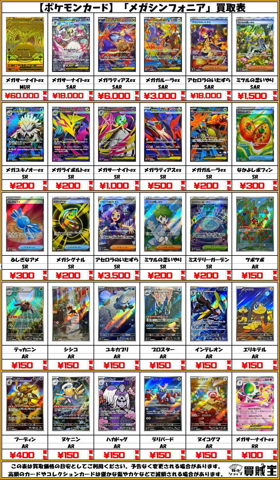 サンパギータ　アマダ　トレカ カードショップ買賊王 ☆秋葉原 1号店☆ on X: 