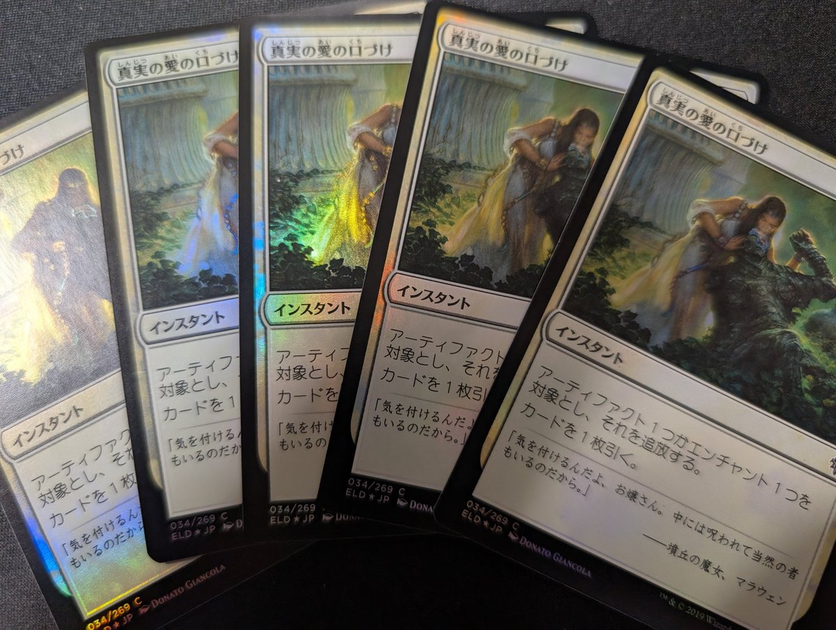 マイアデッキようにマイアいっぱい買ったらこれが保護材としてついてきて草
わざわざフォイルなのも実にイイ。
ふん……おもしれー店。
#MtG
#晴れる屋