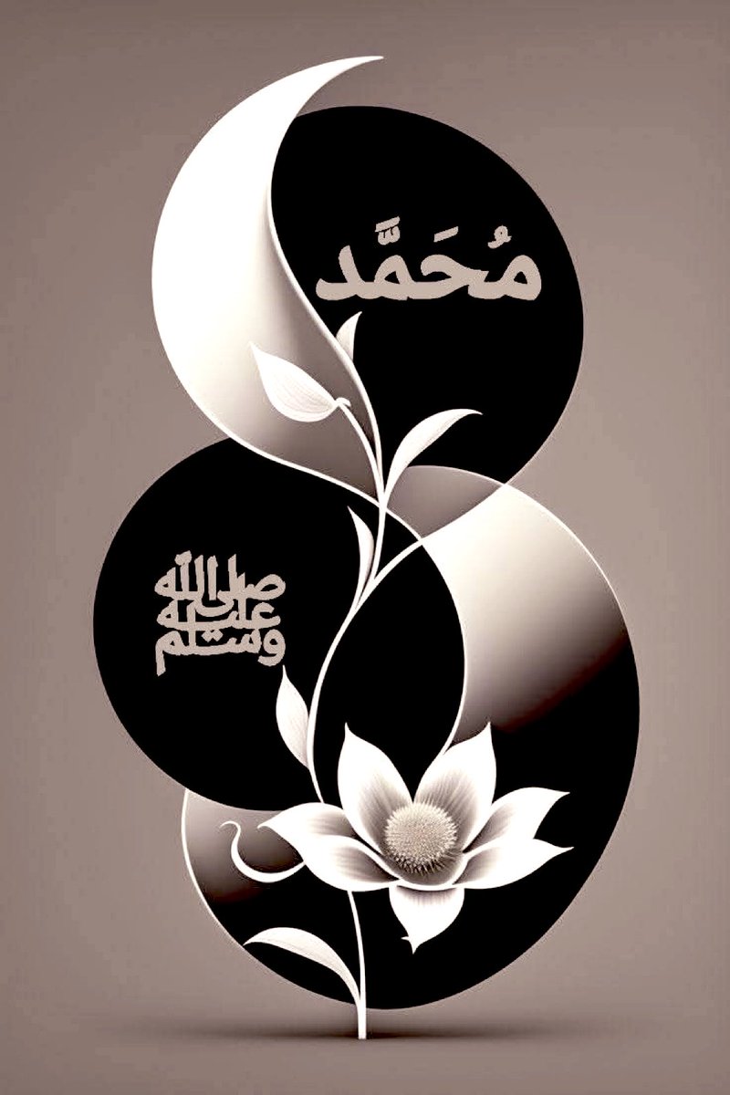 عندما وصف الله سبحانه
نبينا محمد عليه الصلاة والسلام

 لم يصف نسبه وهو اعلى نسب يتصل 
بنبي الله ابراهيم عليه السلام من خلال إسماعيل عليه السلام

ولا شكله وهو  احسن الناس وجها
و أجملهم خلقًا 

قال تعالى
(وَإِنَّكَ لَعَلى خُلُقٍ عَظِيمٍ )

قيــمتك باخلاقــك

#صباح_الخير_والسعاده 🌹