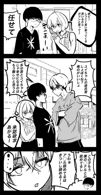 まぜたま@FANBox(@mazetamax) さんのマンガ一覧 : 3ページ目