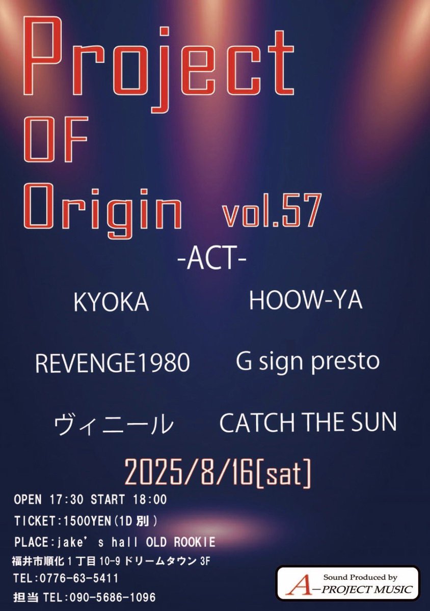 ライブだぁぁぁぁぁぁぁぁぁ！