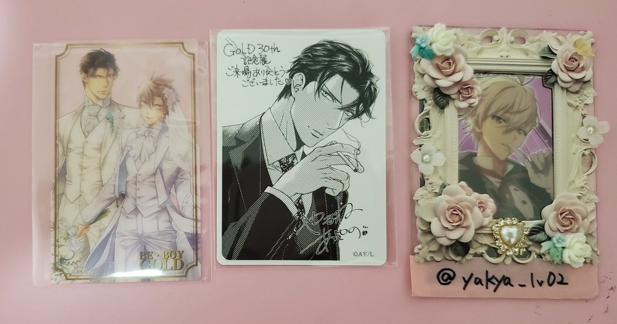 ビーボーイゴールド展　入場特典　 BE・BOY GOLD展　やまねあやの BE・BOY GOLD展 入場特典 外岡もったす ビーボーイゴールド
