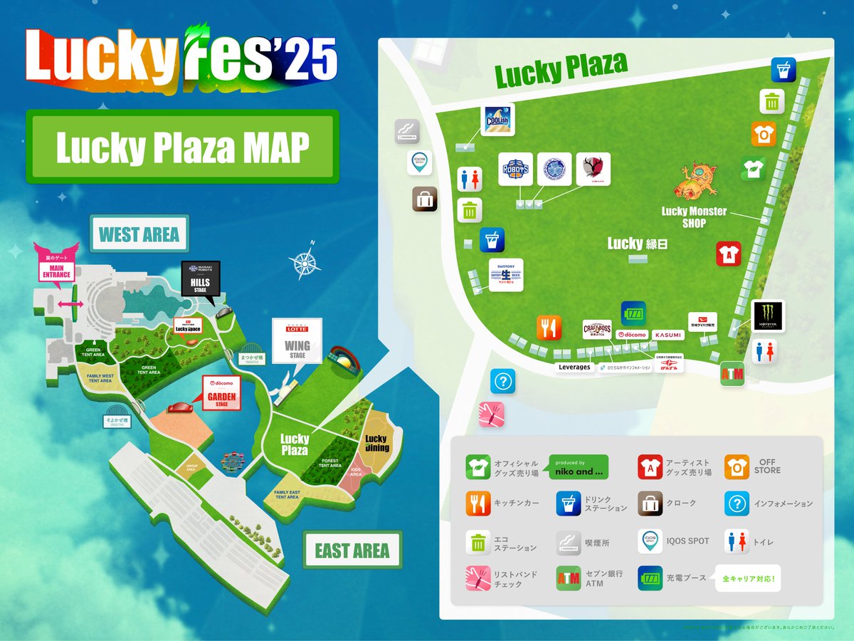 Lucky Plaza エリアマップ公開🗺】 大草原エリア内Lucky Plazaのマップ