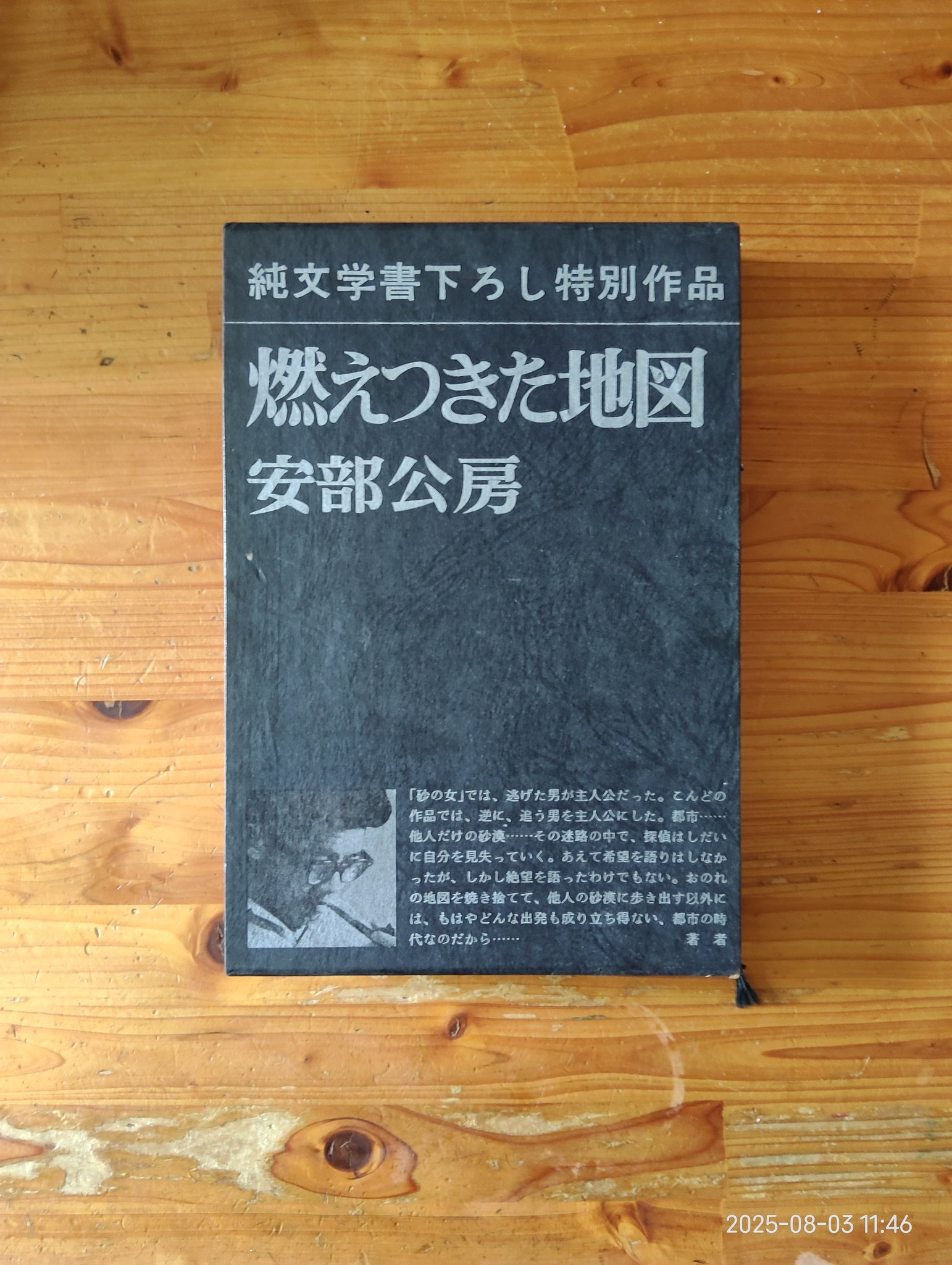 安倍公房全集　全15巻 安部公房戯曲全集 (1970年) |本 | 通販 | Amazon