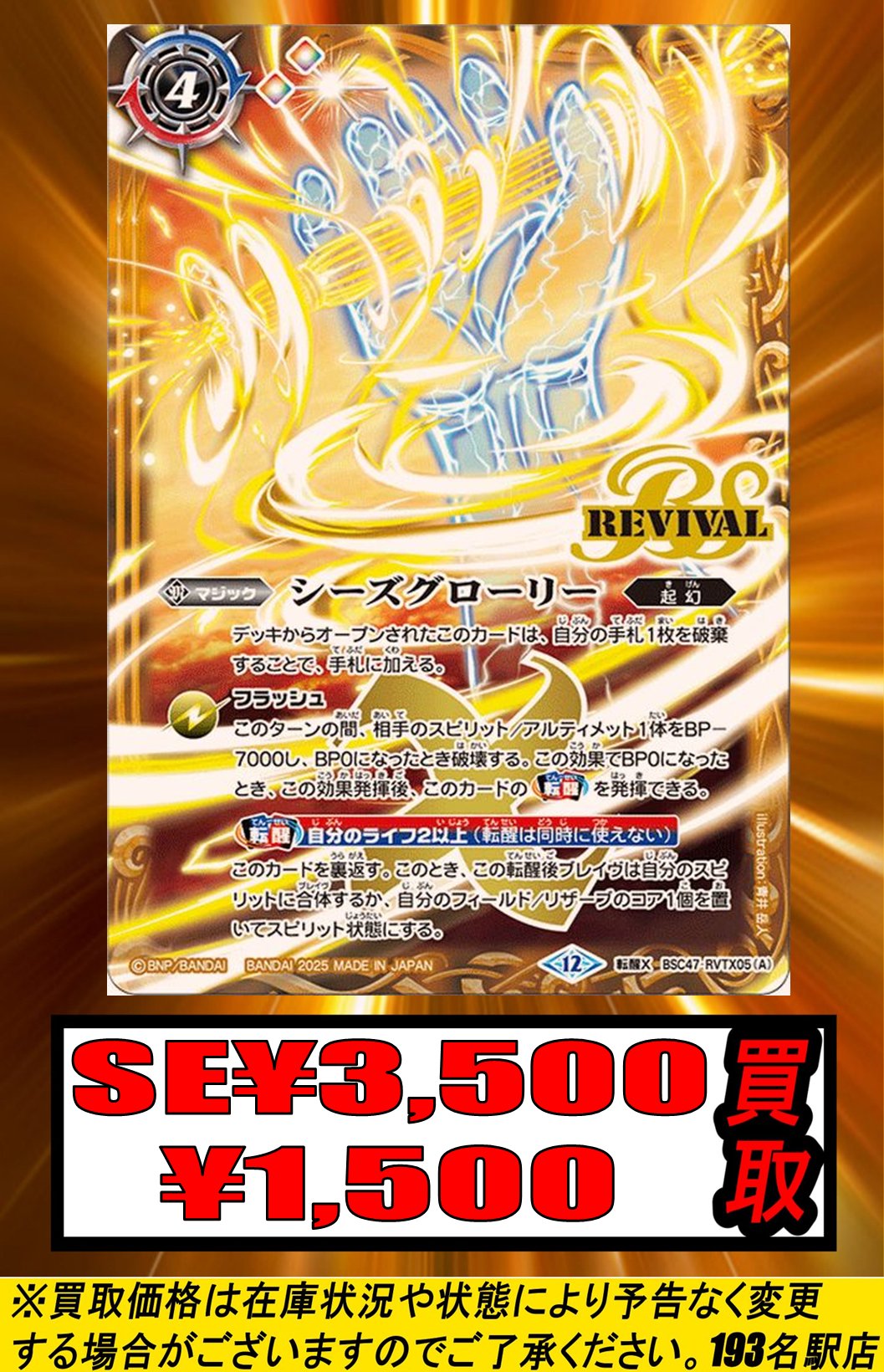 TCGshop193名駅店 on X: 