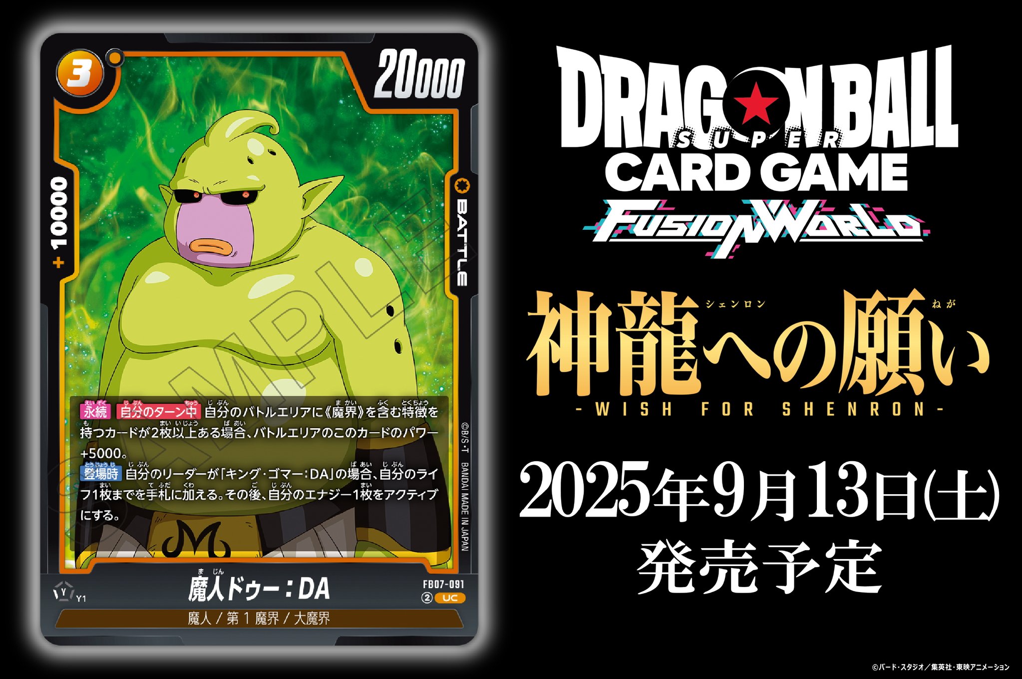 ドラゴンボール - 謎先着購入申請順 ドラゴンボール - 謎先着購入申請順 楽天市場】ドラゴンボール
