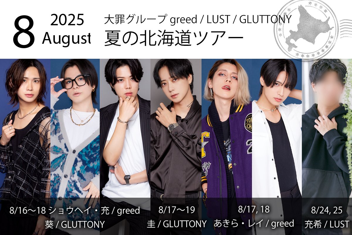 夏の北海道出張のお知らせ
※通常料金の他に出張費5,000円が追加されます