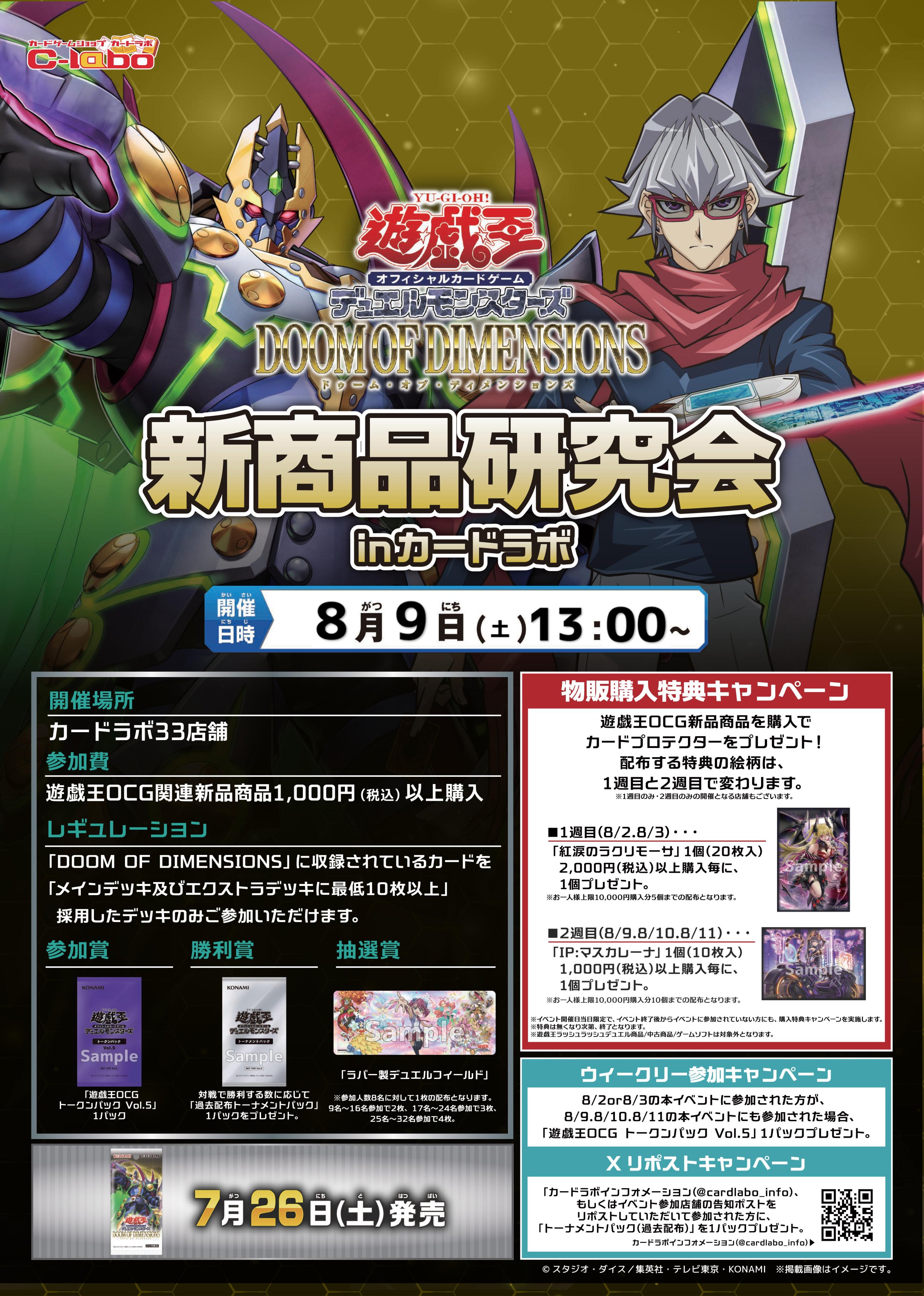遊戯王 引退品 融合ドラフト372枚(イベント向け) カードラボ福岡天神店 on X: 