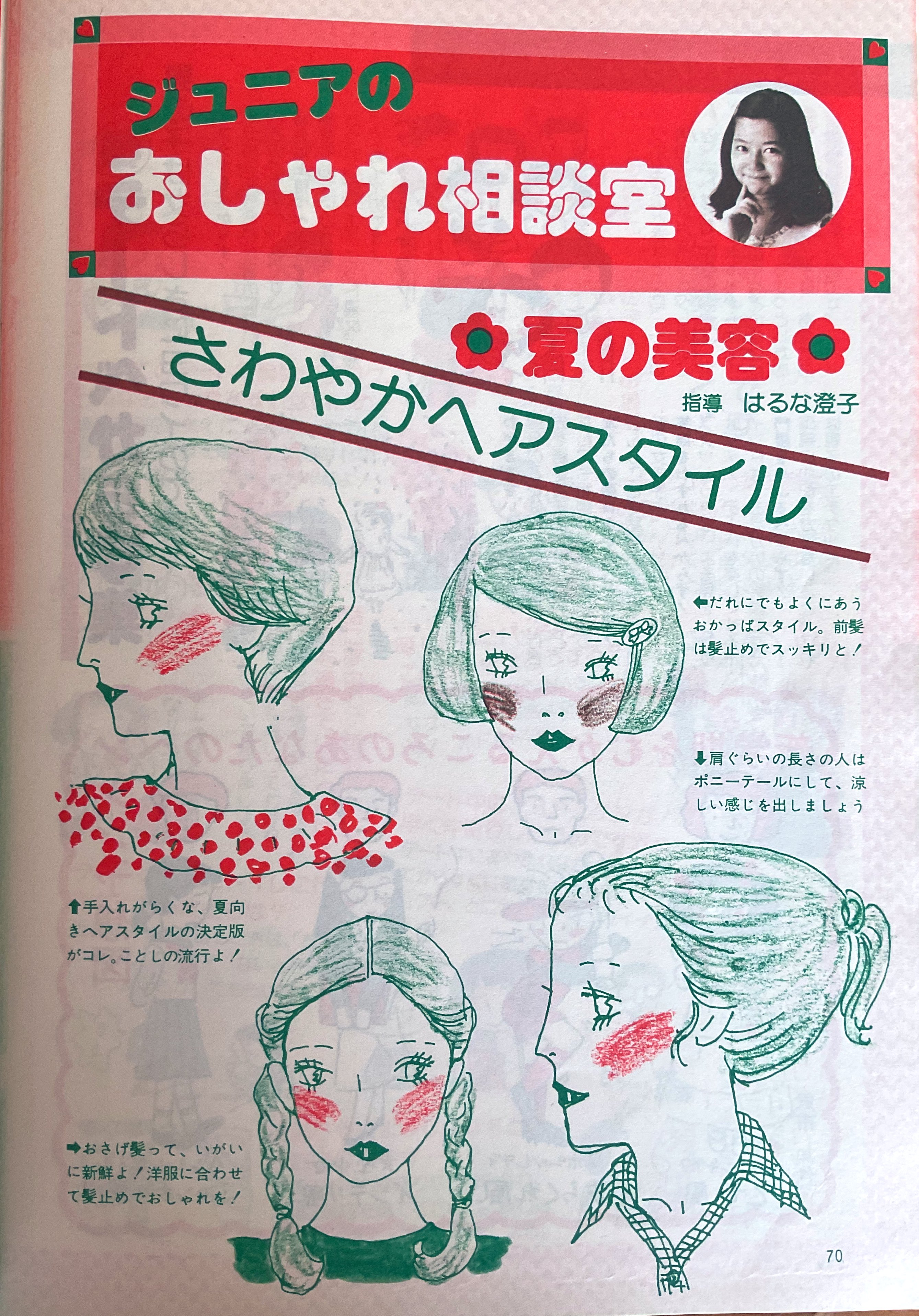【希少】西村玲子　原画 西村玲子さんの原画展 - きょうも まっしろな あさ