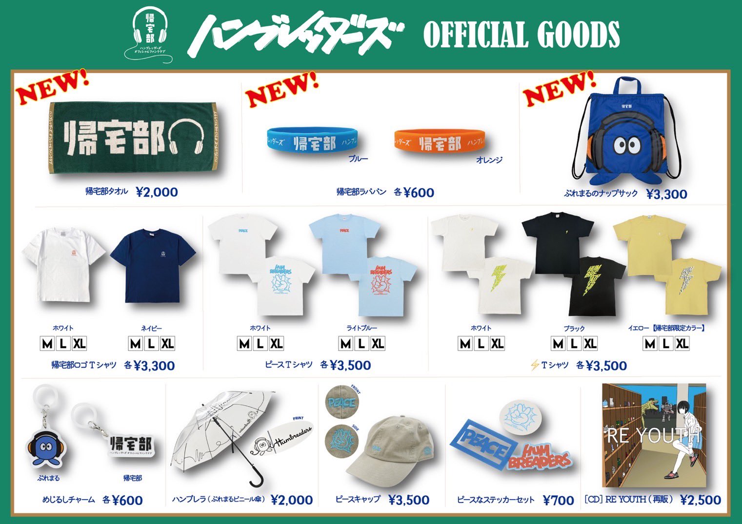 ハンブレッダーズ RE YOUTH サイン有 ハンブレッダーズ RE YOUTH サイン有