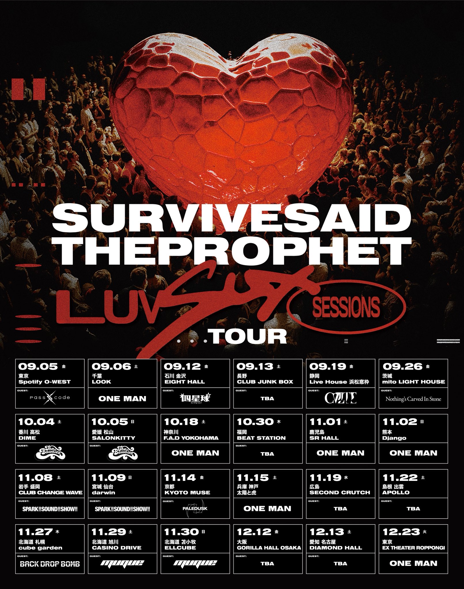 survive said the prophet 会場限定CDセット Survive Said The Prophet CDセットの通販 by COTD's Shop｜ラクマ