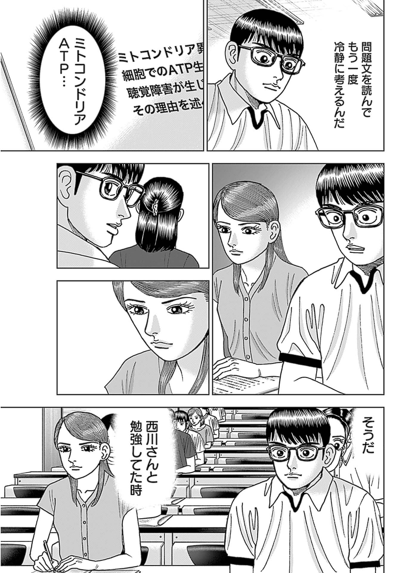 Dr.Eggs 全巻セット 新品]Dr.Eggsドクターエッグス (1-11巻 最新刊) 全巻セット