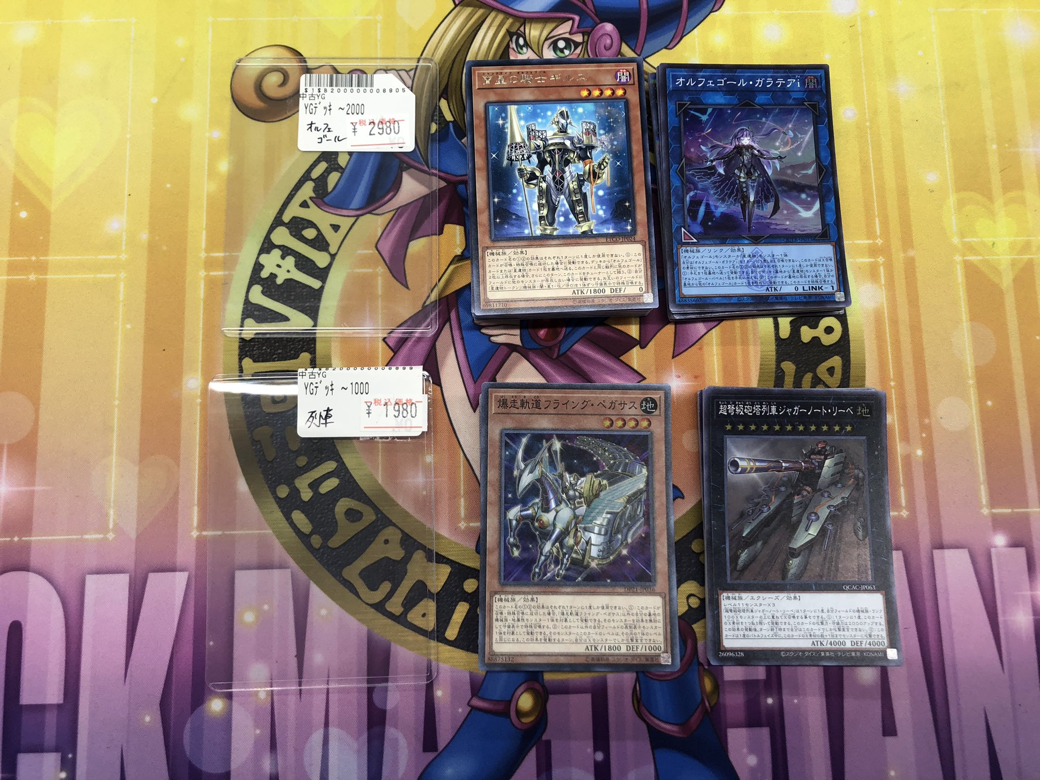 トレカボム大阪日本橋店2F 遊戯王 サプライ on X