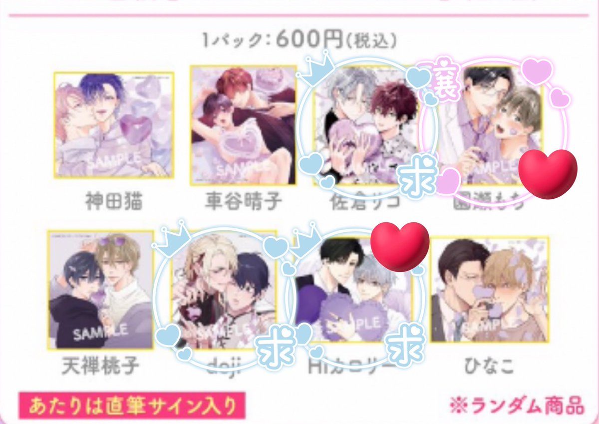 【交換 譲渡】drap 25周年記念展 オーロラカード 色紙

【譲】画像1.2
【求】画像3.4
　　　カードは定価、または星ノビル先生

サインはサイン同士、❤️同士で交換お願いします🙇‍♀️
友人分合わせて探しております。かなり難しいと思いますがどうぞよろしくお願い致します。