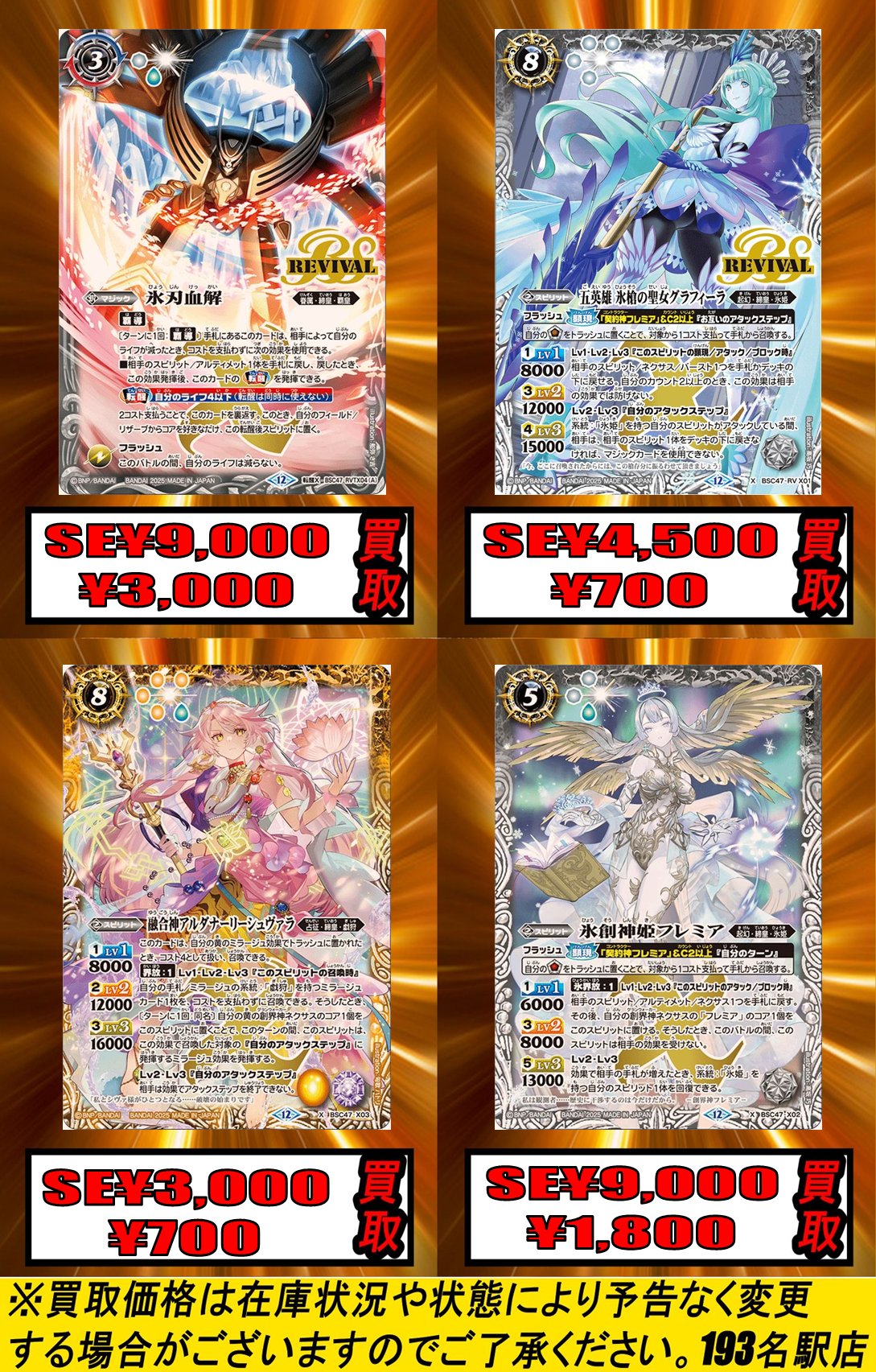 アメノトリフネ　3枚　バトスピ　REBIRTH OF LEGENDS 即！発送！ 3枚 アメノトリフネ バトスピ アメノトリフネ 3枚