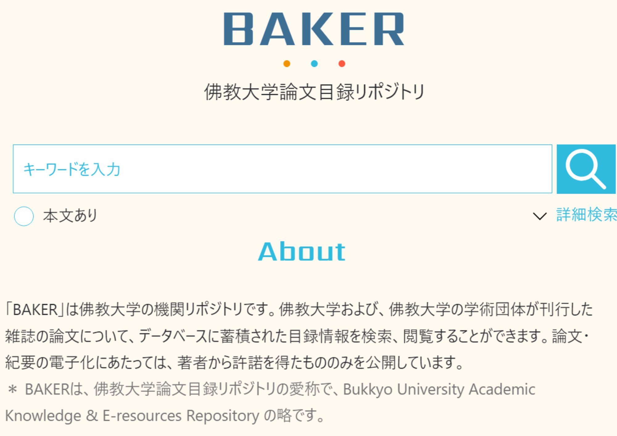 佛教大学【公式】 on X: 