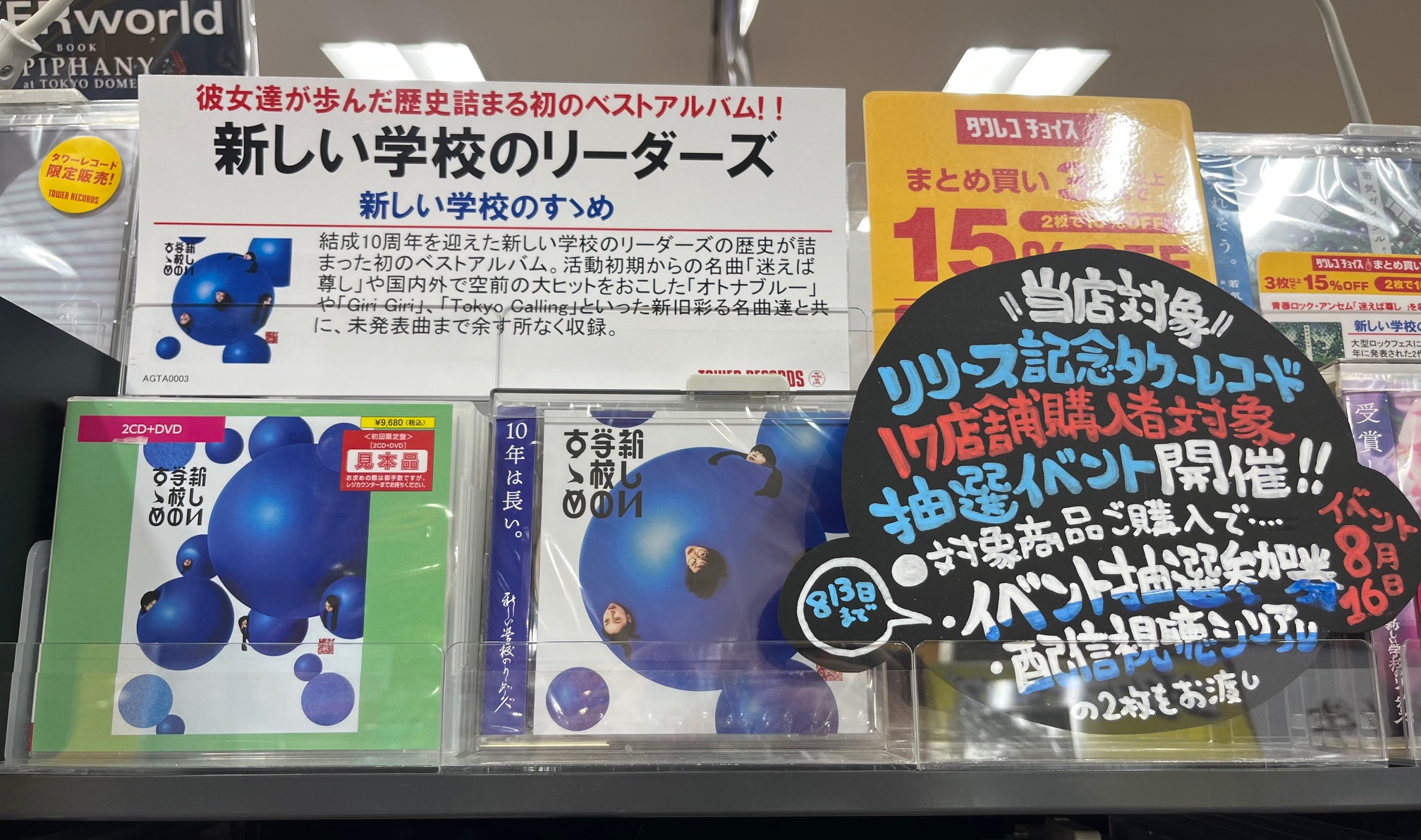 タワーレコード錦糸町パルコ店 on X: 
