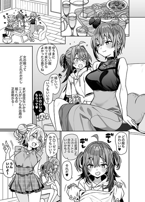 夏コミ新刊の女体化アイドル漫画文字打ったり塗ってます! 