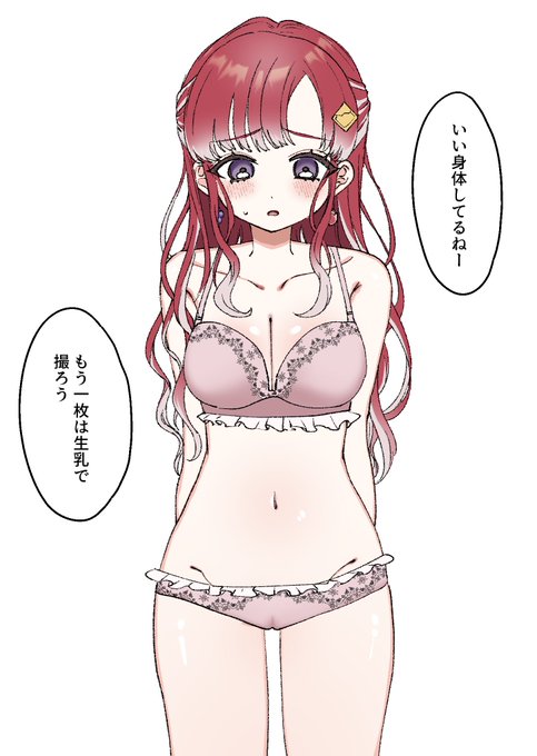 際どい撮影を強いられるbryちゃん 