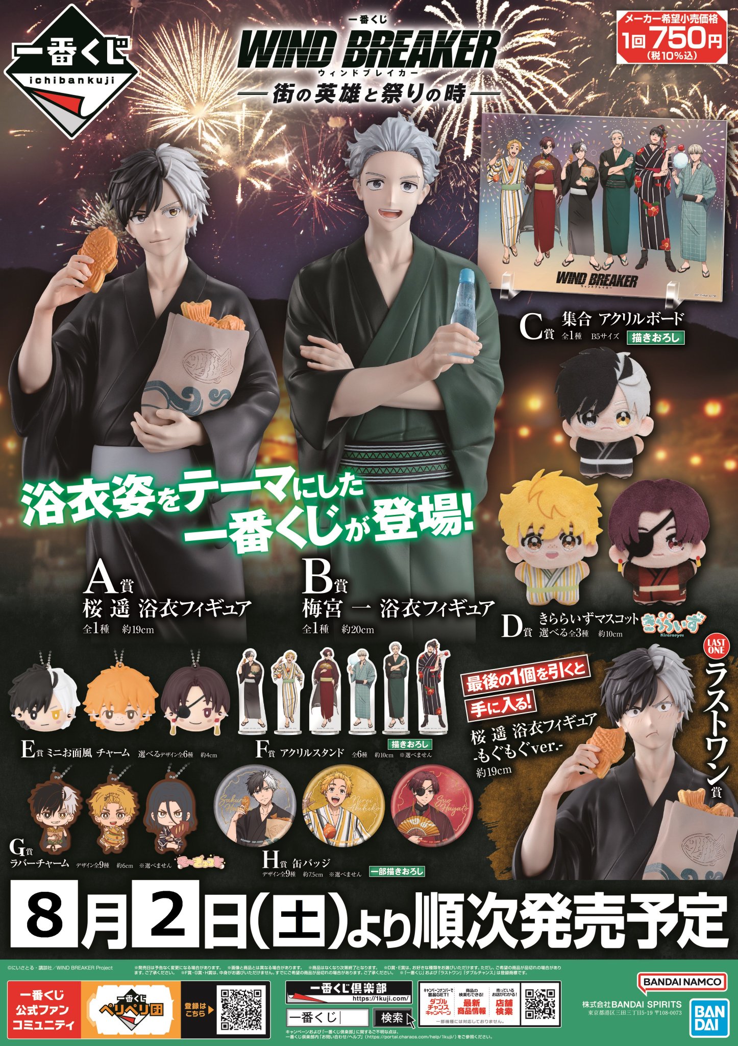 一番くじ等 まとめ売り 五等分の花嫁 1番くじグッズ まとめ売り - メルカリ