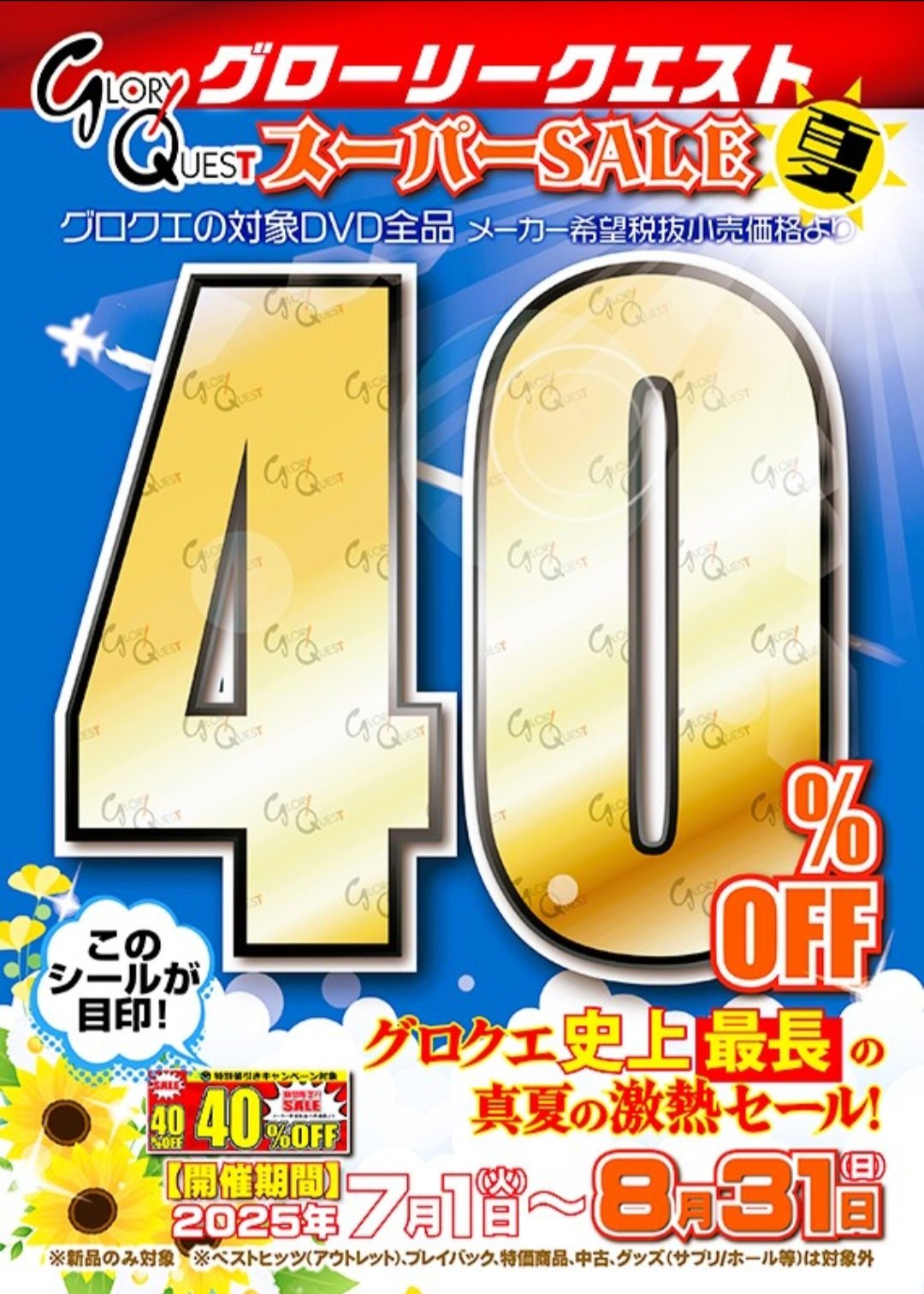 ✴︎ご成約品✴︎ リピーター様　イベント割引　２点 二割引キャンペーン - البحث / X