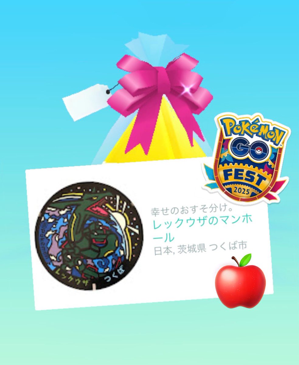 レックウザー！
ありがとー！！(●´ー｀●)