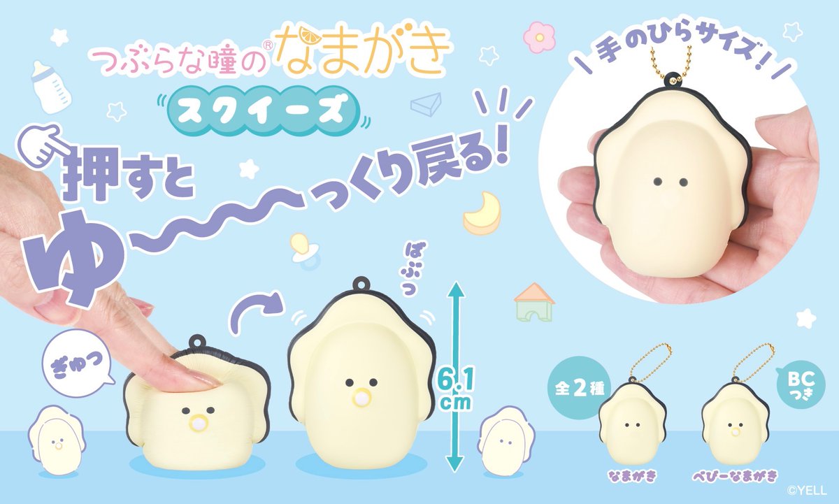 ✨ 8月の商品まとめ 3⃣ ✨// 🦪 つぶらな瞳のなまがき おたんじょうび