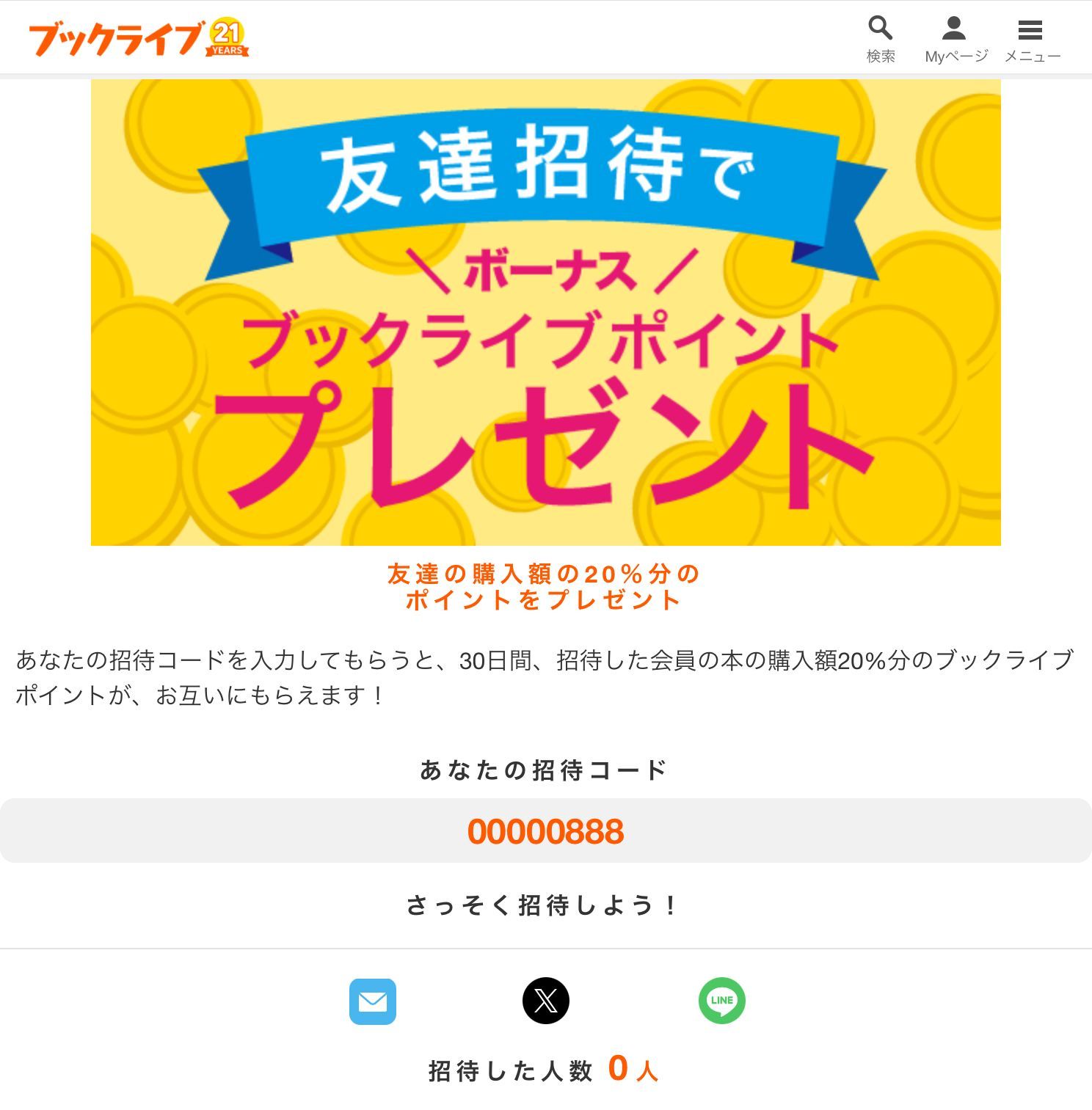 *̣̣̥ともぴん⑅⃝*̣̣̥ すう on X: 