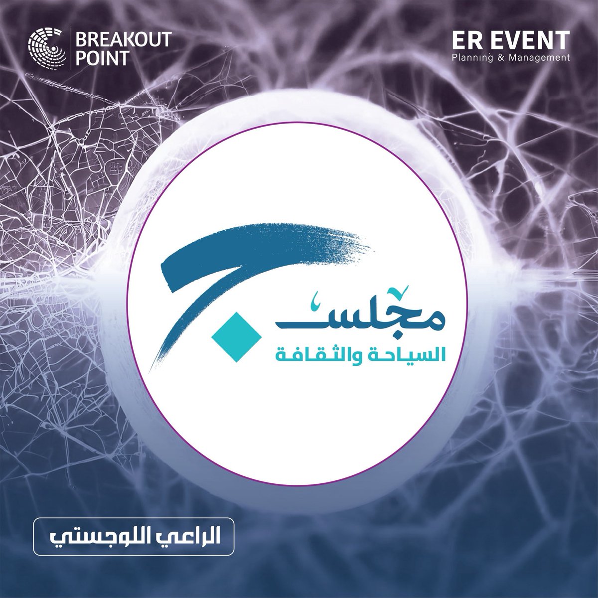 ereventllc's tweet photo. غرفة جدة، ممثلة بمجلس السياحة والثقافة، تشارك في معرض نقطة تحوّل Breakout Point Expo دعمًا لروّاد الأعمال وتعزيزًا لقطاعات الثقافة والسياحة ضمن رؤية 2030.

#معرض_نقطة_تحول #BreakoutPointExpo #غرفة_جدة #مجلس_السياحة_والثقافة #رؤية_2030 #رواد_الأعمال https://t.co/p1HIo7k0DV