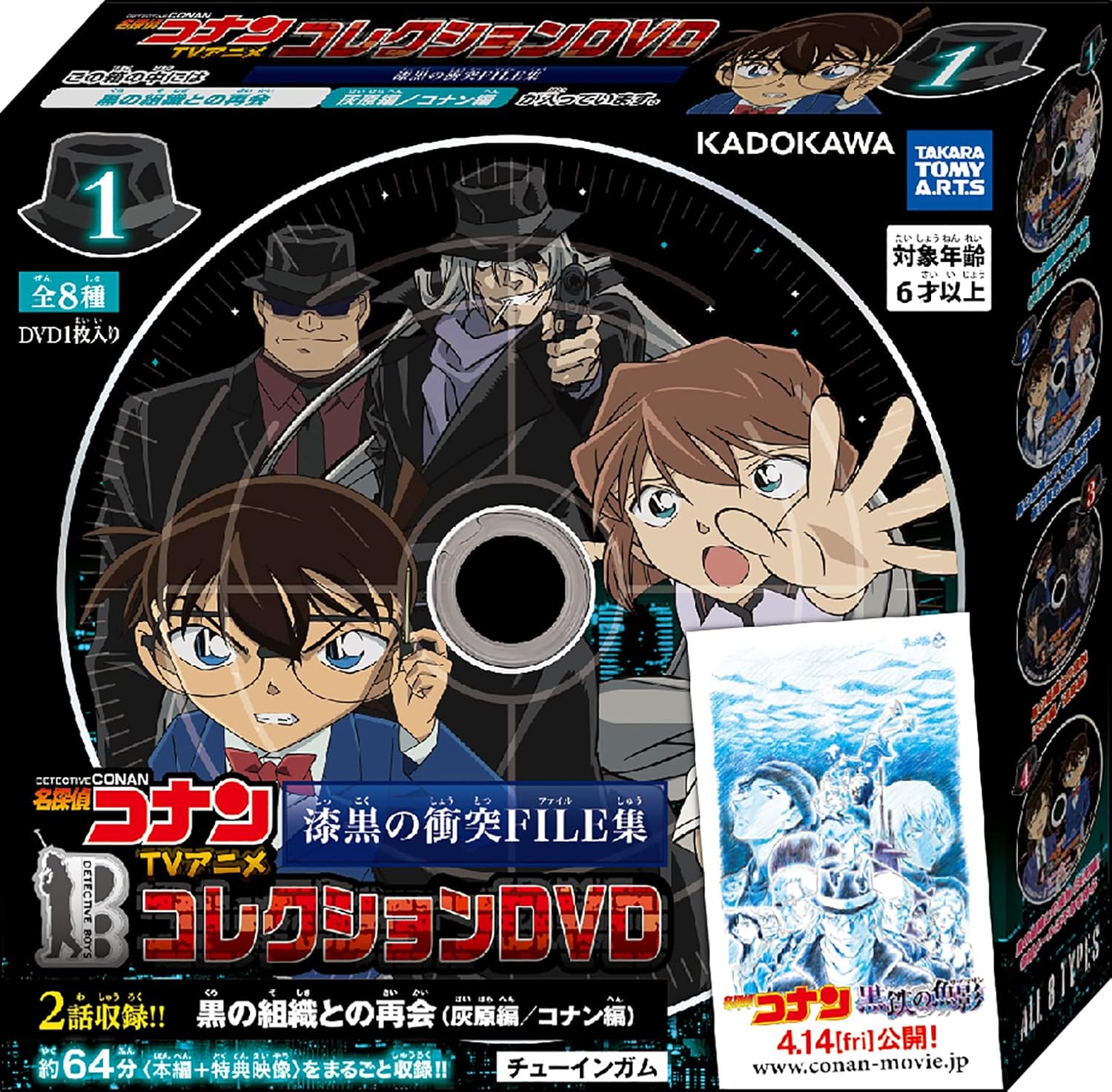 名探偵コナングッズ情報 on X: 