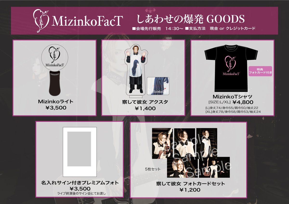 MizinkoFacT official tweet media