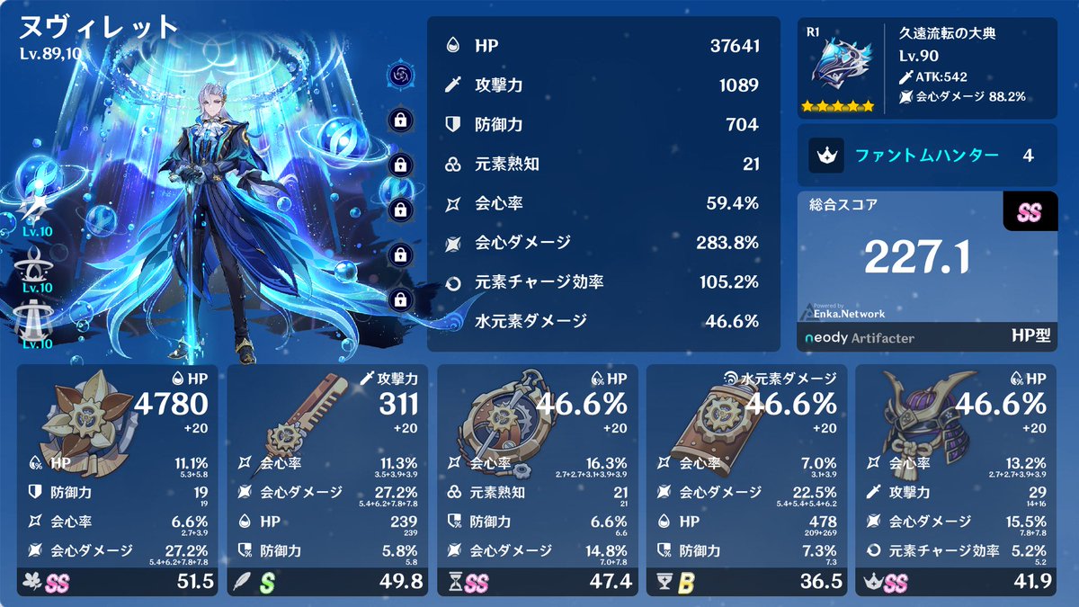 tottiemon's tweet photo. 終　聖遺物厳選　ついにヌがSSに
ヌヴィの杯伸びしろだけど杯4つ持ってかれるしHP%付かない確率の方が高いから多分やらない
マーヴィカも冠伸びしろだけど率のバランス丁度いいから多分やらない
多分... https://t.co/1tcirwgU1a