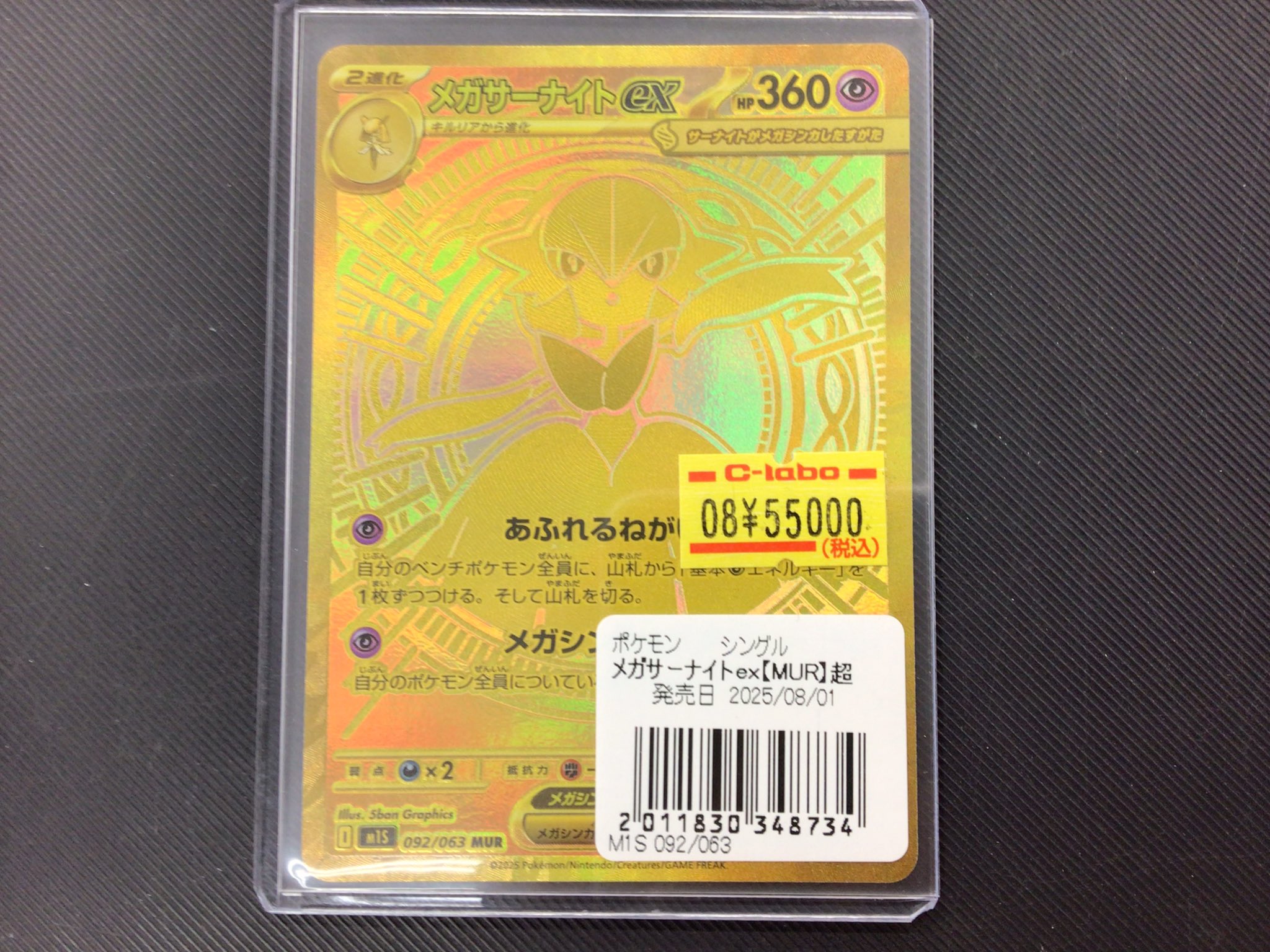 カードラボ新潟店 on X: 