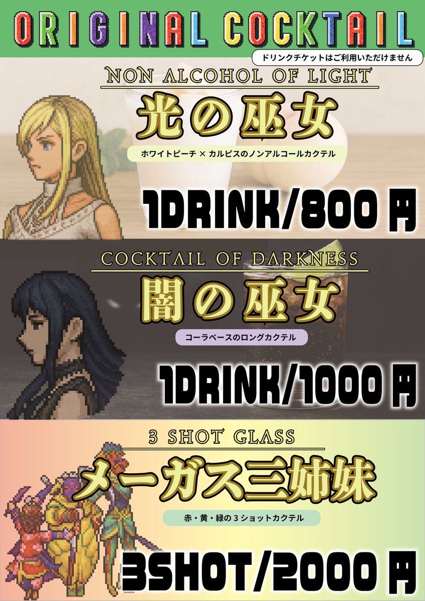 FFNIGHT0803's tweet photo. いよいよ本日17時 
FFナイトpatch2.0 in  @AiSOTOPE_LOUNGE 

今宵はアイソトープラウンジがFF1色に染まります🌙
あの日プレイした感動を熱く思い起こし、思う存分FF愛を爆発させて下さいませ🔥🎉
素敵な夜までもう少し…

※19時からの討滅戦は皆さんご自分のスマートフォンがご入用になります‼️ https://t.co/0moXp5kHU6